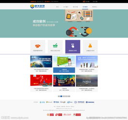 網(wǎng)絡(luò)公司官方網(wǎng)站 案例展示頁面設(shè)計(jì)與效果呈現(xiàn)指南