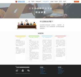 教育類官方網站設計 構建高效、直觀的數字學習平臺