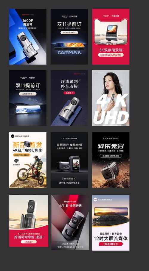 電商焦點圖